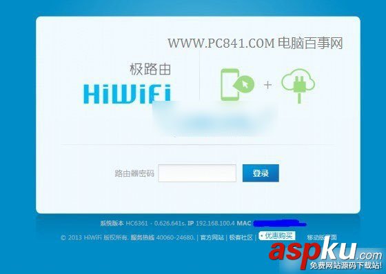 極路由3怎么設(shè)置 極路由3設(shè)置教程圖文詳解 極路由3,極路由3設(shè)置