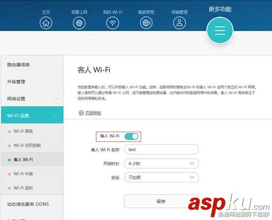華為路由器A1暢享版怎么設置防蹭網? 華為,路由器,蹭網