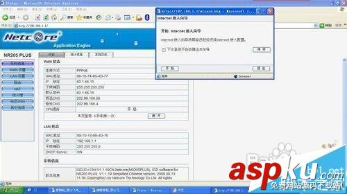 磊科NR205PLUS路由器設置說明書 磊科,NR205PLUS,路由器設置