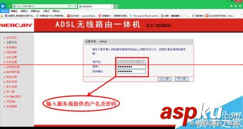 水星mercury一體機自行設置wifi的方法 水星Mercury,路由器設置,水星路由器