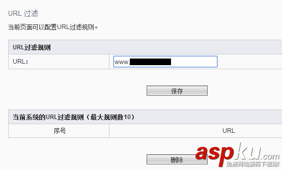 路由器禁止訪問網站,斐訊路由器禁止訪問