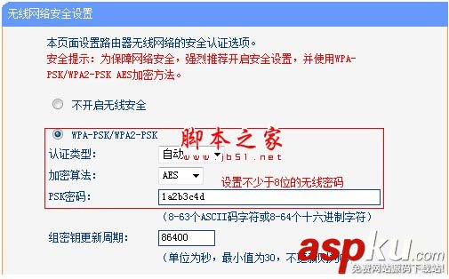 TP-Link TL-WDR6500路由器修改無線wifi名稱和密碼的方法 TP-Link,TL-WDR6500,路由器,無線wifi