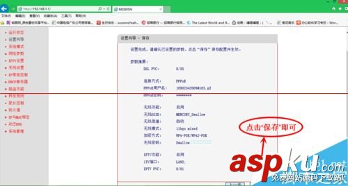 水星mercury一體機自行設置wifi的方法 水星Mercury,路由器設置,水星路由器