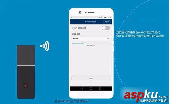 華為路由Q1,設置上網