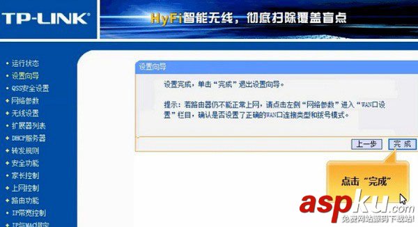 電力貓,TP-Link,無線路由器,路由器設(shè)置