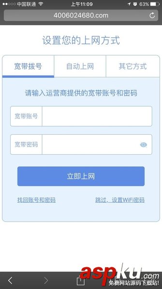 無線路由器,初始化設置,路由器設置教程,極路由4