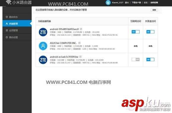 路由器,電腦在線