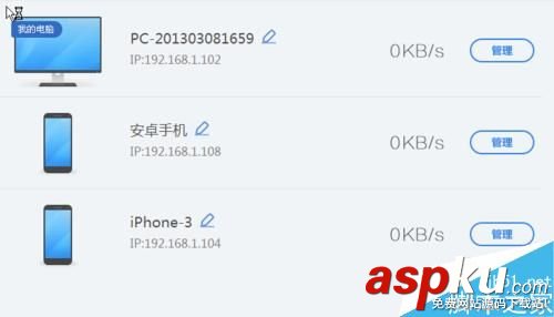 防止偷連無線的兩種方法 被人偷連WiFi偷網速怎么辦 無線,WiFi