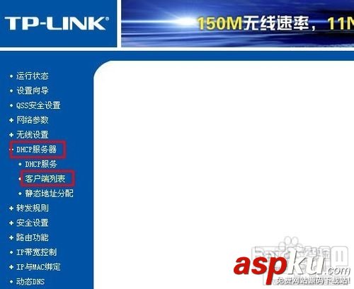 TPLINK,無線路由器