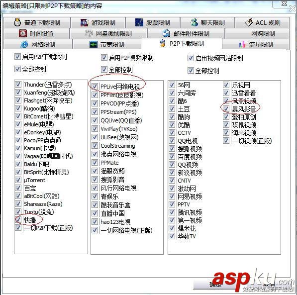 無線路由器怎么限制網速 無線路由器分配網速的方法 無線路由器,分配網速,無線路由器限制網速