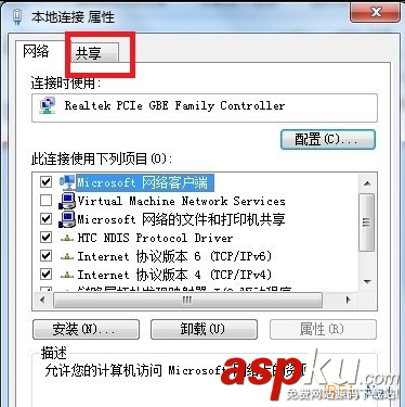 把電腦變成無(wú)線路由器的詳細(xì)圖文教程 電腦,無(wú)線路由器