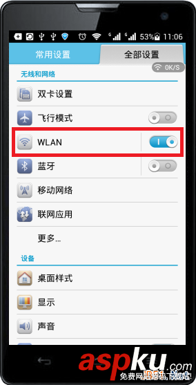 TP-Link路由器無線WiFi防蹭網設置圖文教程 TP-Link,路由器,WiFi,防蹭網