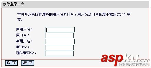 路由器,登陸名,密碼