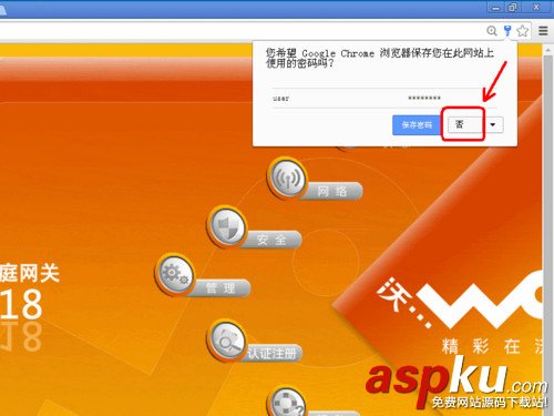 聯(lián)通寬帶,WIFI密碼,無線路由,WIFI,聯(lián)通寬帶密碼修改