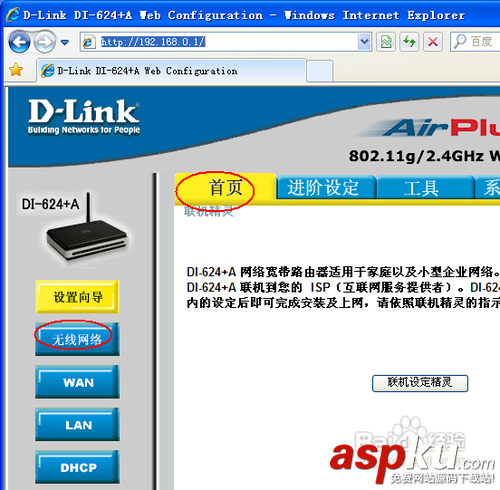 無線路由器,密碼