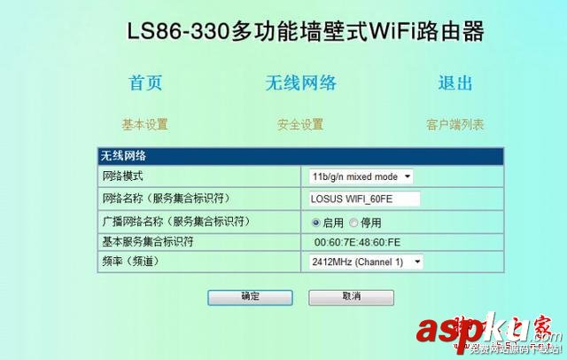 裝上墻壁的無線路由器 墻壁式無線路由 LS86-330 體驗 無線路由器,LS86-330