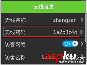 在不登錄TPLINK路由器管理的情況下查看無線密碼的方法 路由器,無線密碼