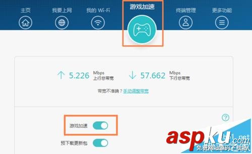 榮耀路由Pro游戲版開啟/關(guān)閉游戲加速功能的詳細(xì)教程 榮耀路由pro