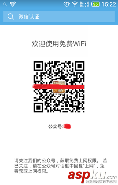 路由器怎么設置微信認證 TP路由器微信認證設置圖文教程 路由器,微信認證設置,路由器微信認證