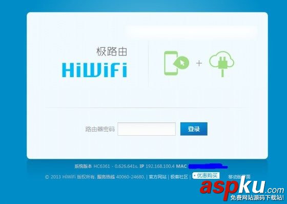極路由器怎么設置 極路由HiWifi懶人路由器設置使用圖文教程 極路由器,HiWifi,路由器設置