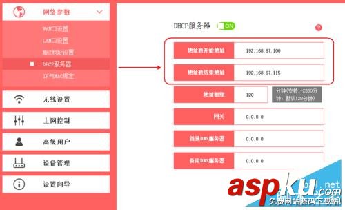 水星,無線路由器,橋接