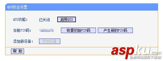 普聯(lián)TLWR745路由器的參數(shù)設(shè)置方法 路由器