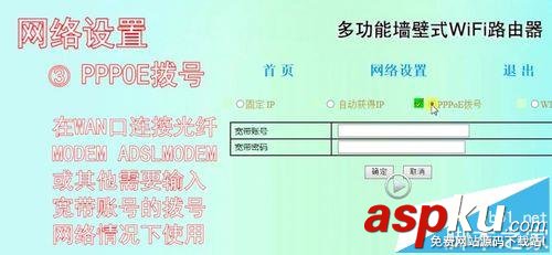 朗碩墻壁路由器怎么設(shè)置聯(lián)網(wǎng)? 朗碩路由器,墻壁路由器