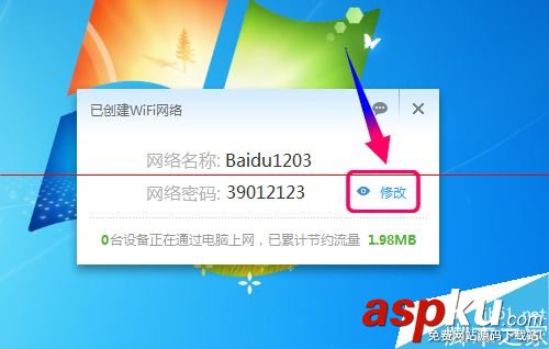 wifi怎么隱藏ssid?小度WiFi隱藏SSID的教程 wifi,隱藏ssid,小度WiFi