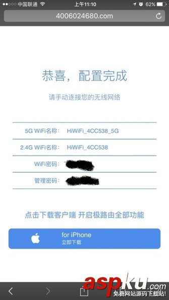 無線路由器,初始化設置,路由器設置教程,極路由4