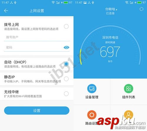 路由器的上網方式,魅族路由器,上網方式