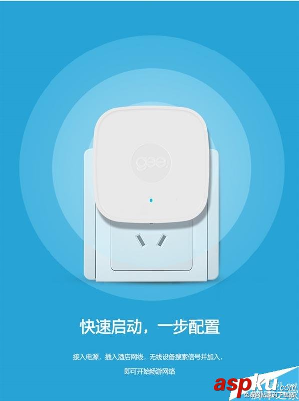 小型路由器極路由Go正式發(fā)布 售價(jià)129元 路由器,極路由Go