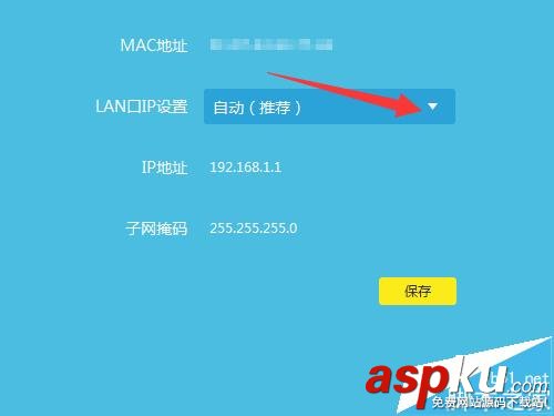 TPLink云路由器怎么更改LAN口IP地址? TPLink,云路由器,IP地址