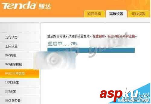 tenda 11n無線路由器怎么設置二級靜態IP模式上網? tenda,無線路由器,靜態IP模式