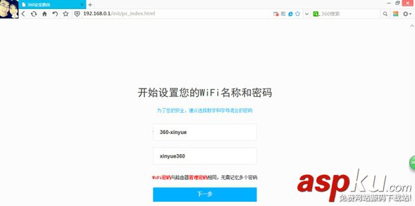 360安全路由P1設置教程以win7為例 360,安全路由