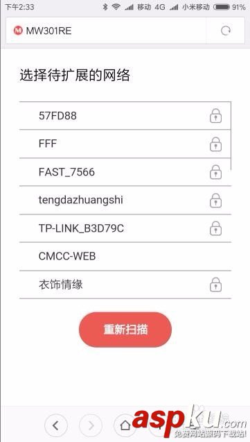 無限擴展器,Wifi設置方法,擴展器怎么設置