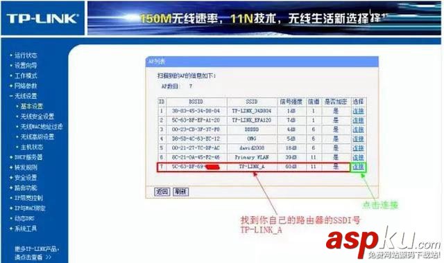 TP-Link路由器怎么橋接 2臺TP-Link無線路由器橋接圖文教程(含視頻) TP-Link路由器,路由器