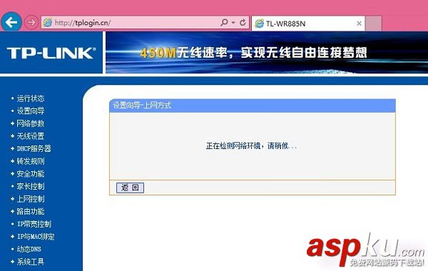 TP-Link,無線路由器