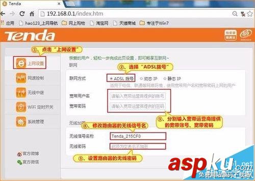 騰達無線路由器怎么設置寬帶連接上網? 騰達無線路由器,寬帶連接上網