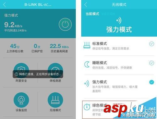 必聯BL-AC886M無線路由器怎么使用手機APP管理? 必聯,BL-AC886M,無線路由器