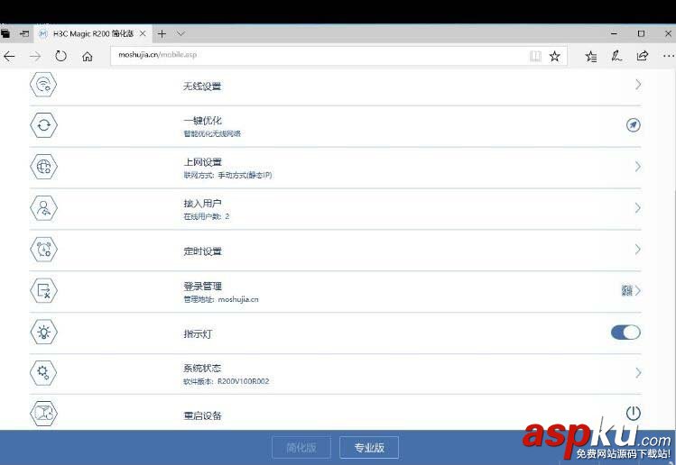華三h3cR200路由器怎么樣? h3cR200路由器開箱介紹 三h3cR200,路由器