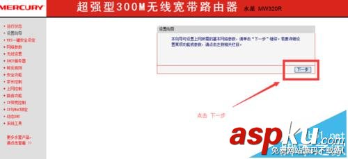 水星mw320r,路由器