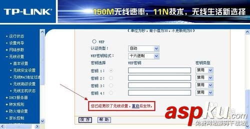 無線路由器怎么改密碼 無線路由器重新設(shè)置密碼圖文教程 無線路由器,改密碼