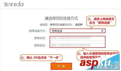 騰達(Tenda)AC6路由器的安裝設置方法詳細介紹 騰達,AC6