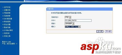 無線路由器如何安裝?無線路由器安裝方法圖文介紹 無線路由器,無線路由器安裝