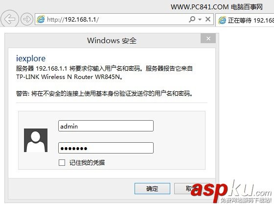 路由器,電腦在線
