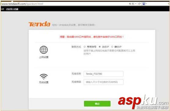 騰達F9路由器怎么設置萬能中繼模式(Client+AP)? 騰達,路由器,中繼