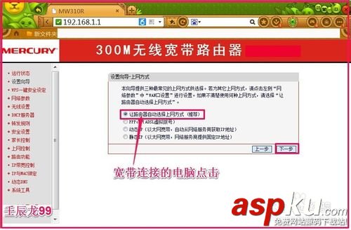 無線網卡插入電腦的USB接口后如何設置 無線網卡,USB