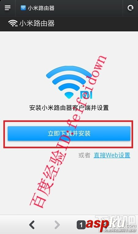 小米路由器基本設置包括手機端和電腦端 小米路由器