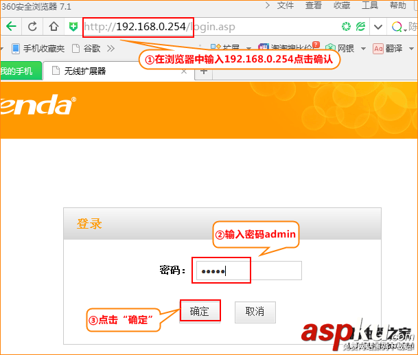騰達,A301,路由器,登陸設置
