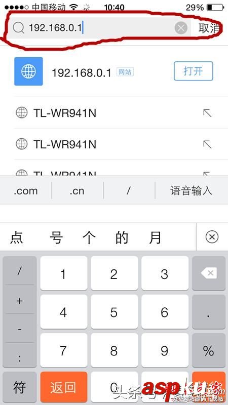 怎么使用查看那些人蹭自家的WiFi,然后將他屏蔽 手機,WiFi,蹭網